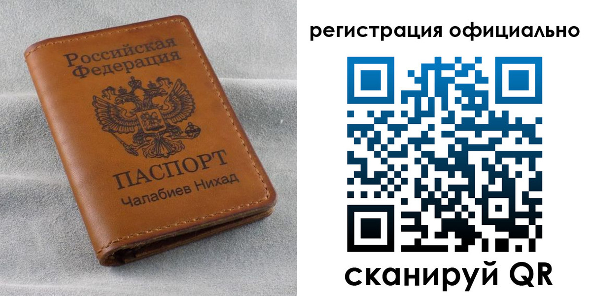 прописка иностранных граждан в Аксае